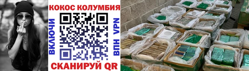 Купить закладки  Сковородино  КОКАИН Эквадор 