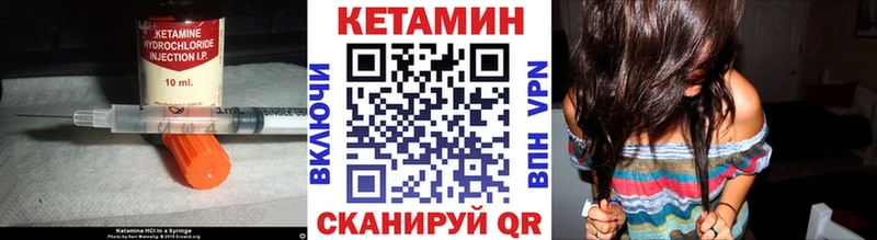Кетамин ketamine  Купить закладки  Сковородино 