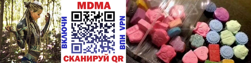 Купить закладки  Сковородино  МДМА VHQ 