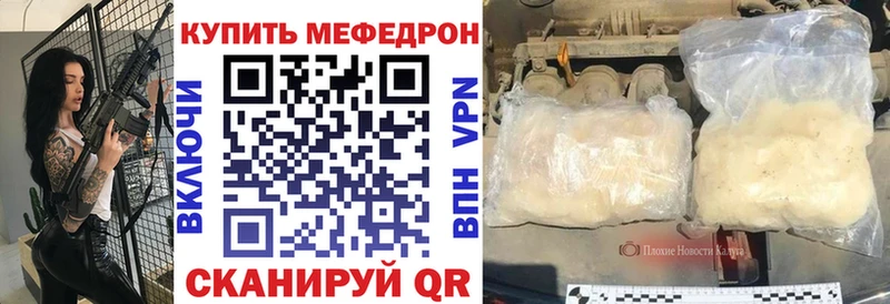 МЯУ-МЯУ кристаллы  Купить закладки  Сковородино 